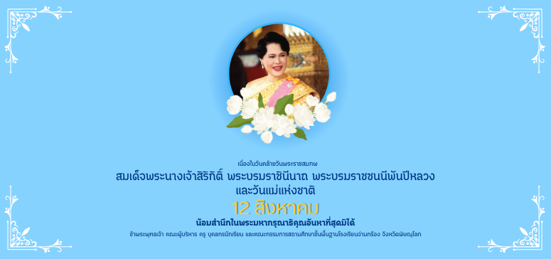 ป้ายประกาศรอง