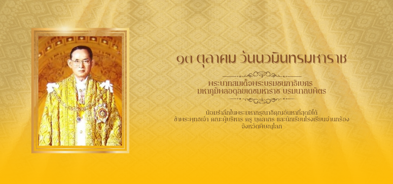 ป้ายประกาศรอง