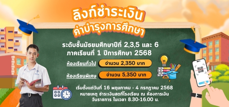 ป้ายประกาศรอง