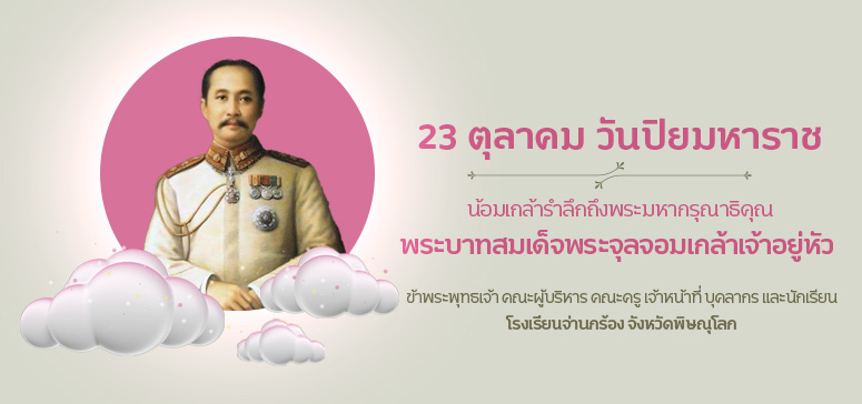 ป้ายประกาศรอง