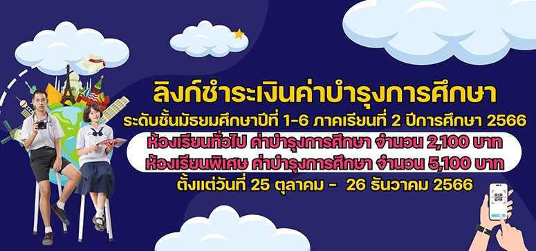 ป้ายประกาศรอง