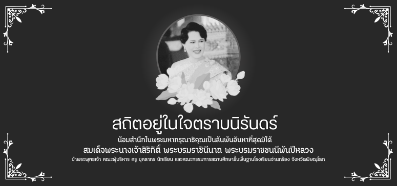 ป้ายประกาศรอง
