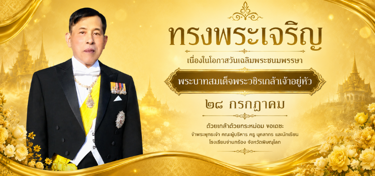 ป้ายประกาศรอง