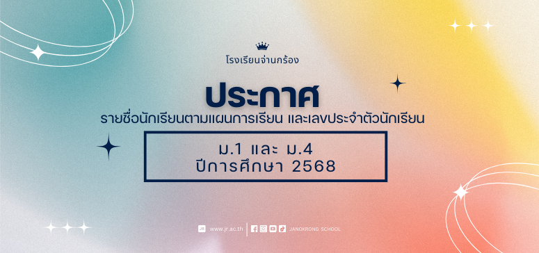 ป้ายประกาศรอง