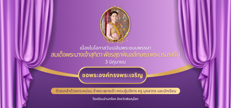 ป้ายประกาศรอง